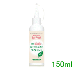 パラソルヘルスケア イヤーフレッシュ 150ml