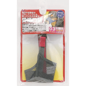 愛情口輪 AKW-03 3号