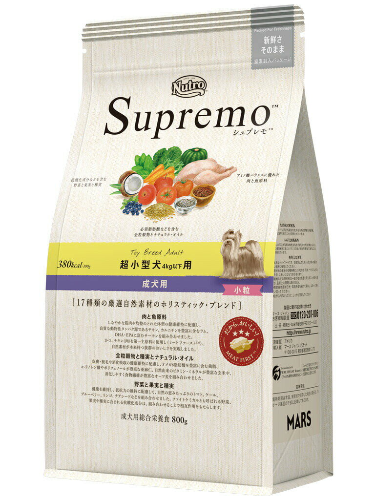 ニュートロ シュプレモ（Nutro Supremo） 超小型犬用 成犬用 小粒 800g（4kg以下 ...