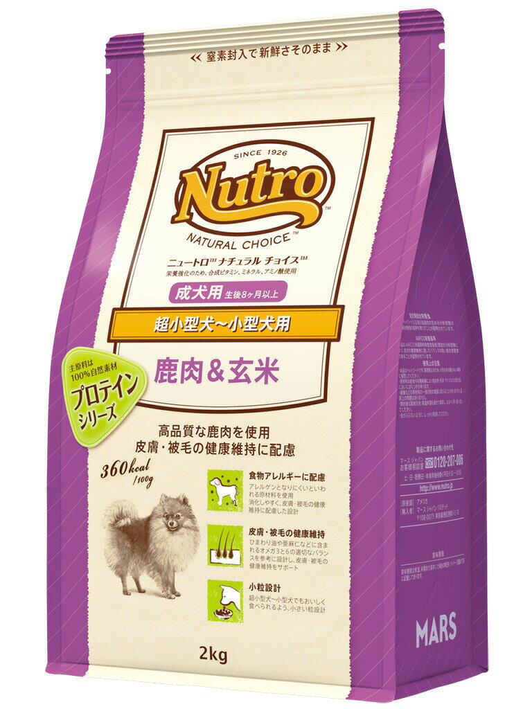 ニュートロ ナチュラルチョイス（NATURAL CHOICE） アダルト 成犬用 超小型犬〜小型犬用 鹿肉＆玄米 2kg