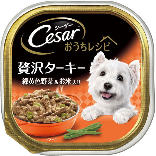 シーザーおうちレシピ贅沢ターキー緑...