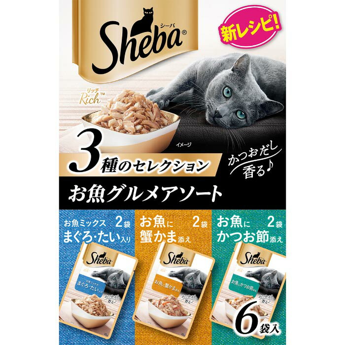 Rakuten - シーバリッチ お魚グルメアソート 35g×6袋