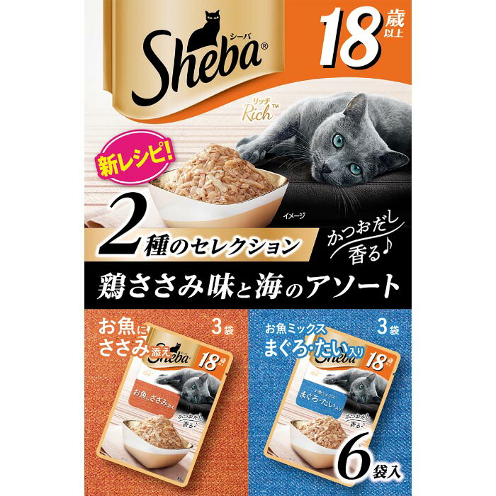 Rakuten - シーバリッチ 18歳以上 鶏ささみ味と海のアソート 35g×6袋