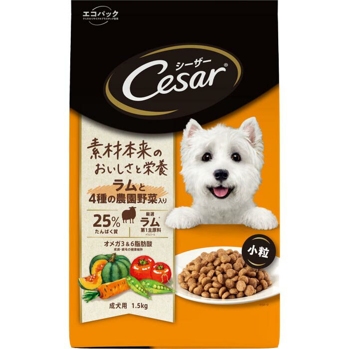 シーザードライ成犬用ラムと4種の農...