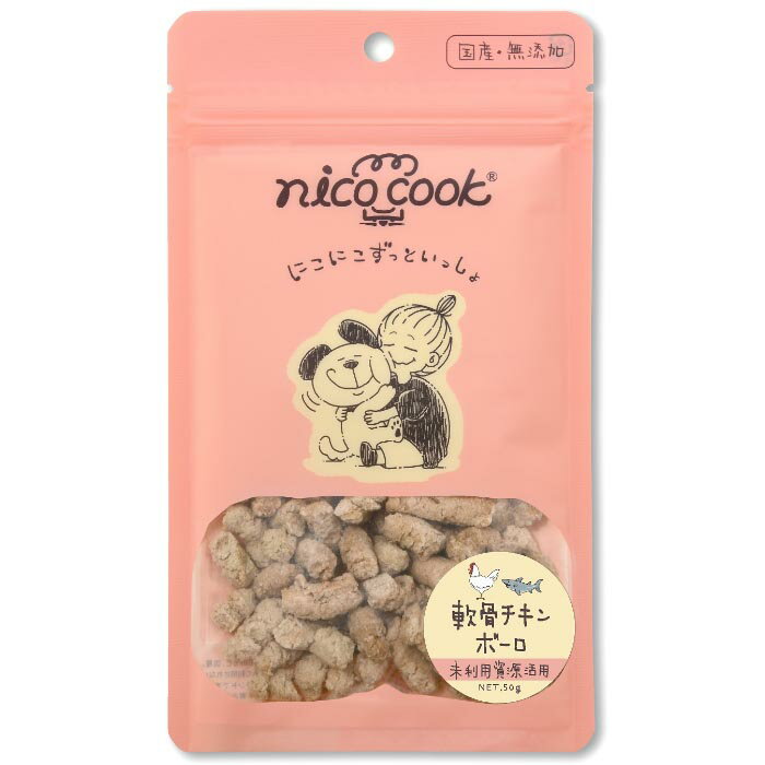 Rakuten - nico cook 国産軟骨 チキンボーロ 犬猫兼用 50g