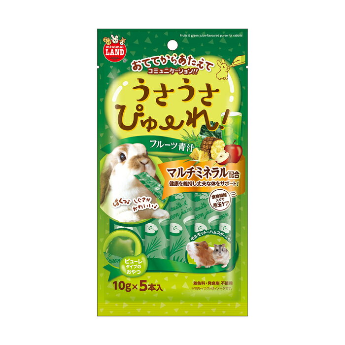 マルカン うさうさぴゅーれ フルーツ青汁 10g×5本