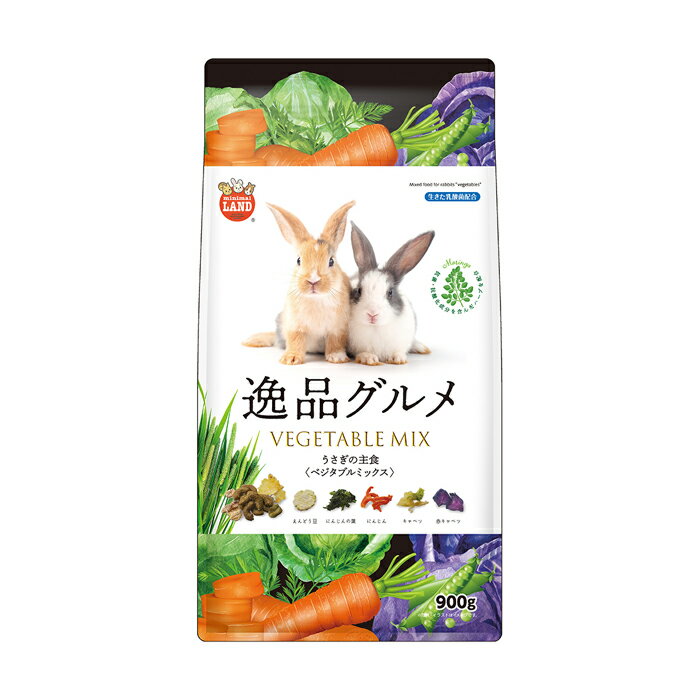 樂天商城 - マルカン うさぎの主食 逸品グルメ ベジタブルミックス 900g