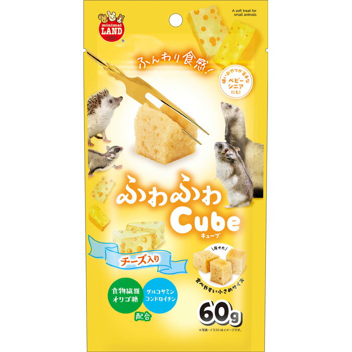 Other - マルカン ふわふわキューブ チーズ入り 60g