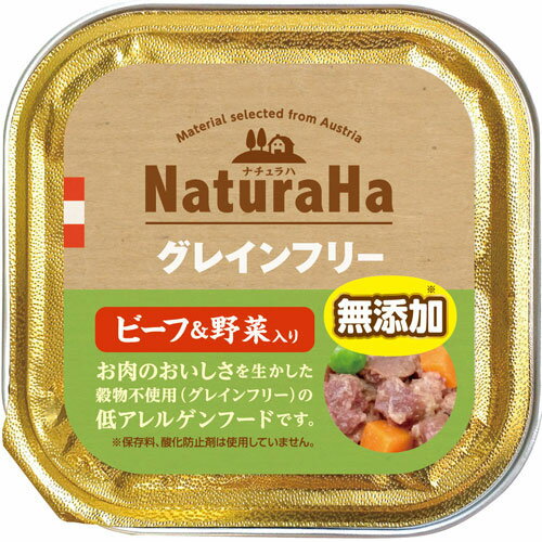 ナチュラハ グレインフリー ビーフ＆野菜入り 100g SNH-005