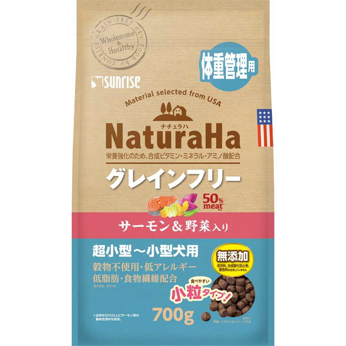 乐天商城 - ナチュラハ グレインフリー サーモン＆野菜入り 体重管理用 小粒 700g