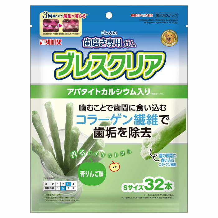 ゴン太の歯磨き専用ガム ブレスクリア 青りんご味 32本