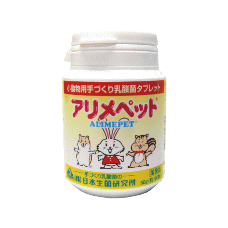 アリメペット 小動物用50gのサムネイル