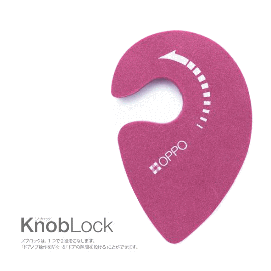 OPPO（オッポ） KnobLock（ノブロック） ベリー