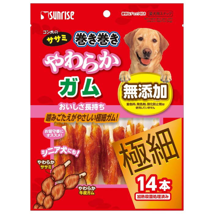Rakuten - ゴン太のササミ巻き巻き やわらかガム極細 14本