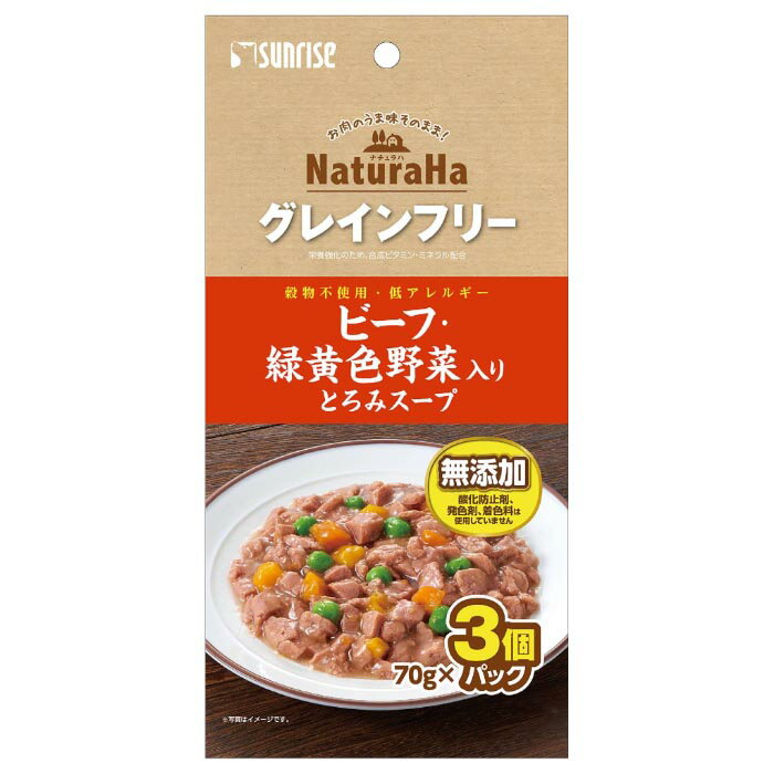 Rakuten - ナチュラハ グレインフリー ビーフ・緑黄色野菜入り とろみスープ 70g×3個