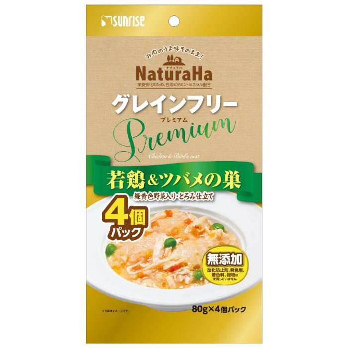 Rakuten - ナチュラハ グレインフリー Premium 若鶏&ツバメの巣 緑黄色野菜入り・とろみ仕立て 80g×4個