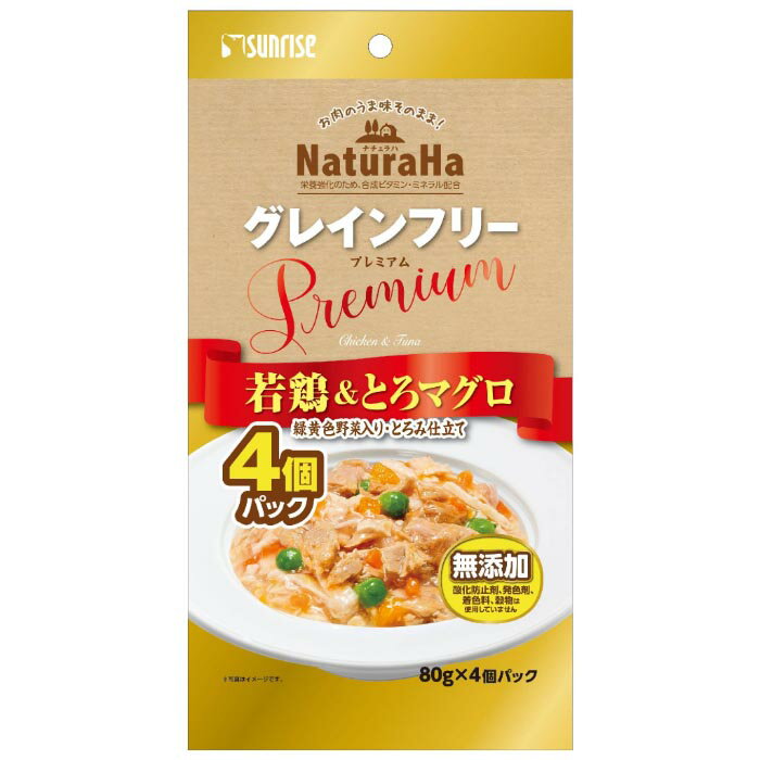 乐天商城 - ナチュラハ グレインフリー Premium 若鶏&とろマグロ 緑黄色野菜入り・とろみ仕立て 80g×4個