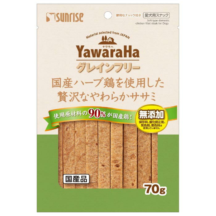 樂天商城 - ヤワラハグレインフリー 国産ハーブ鶏を使用した贅沢なやわらかササミ 70g