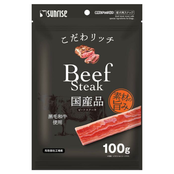 Rakuten - こだわリッチ ビーフステーキ 100g