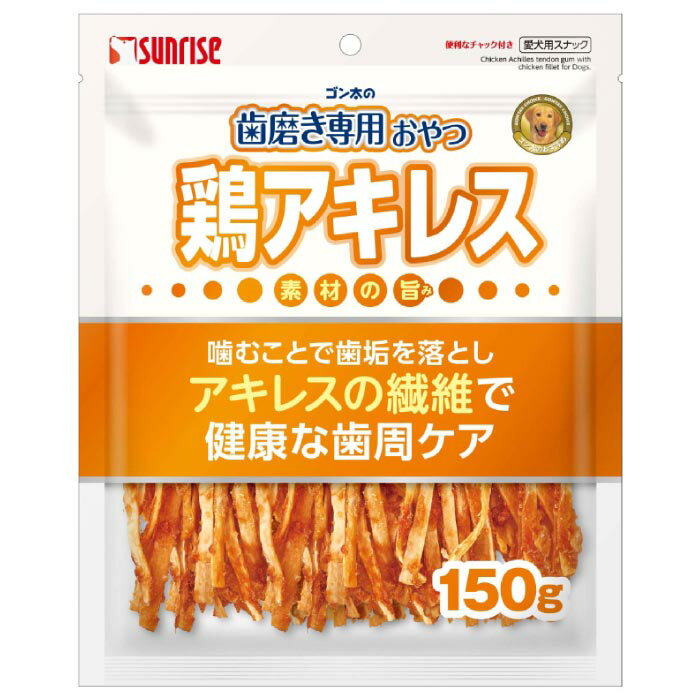 乐天商城 - ゴン太の歯磨き専用おやつ 鶏アキレス 150g