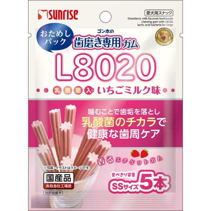 ゴン太の歯磨き専用ガム SSサイズ いちごミルク味 クロロフィル入り おためしパック 5本