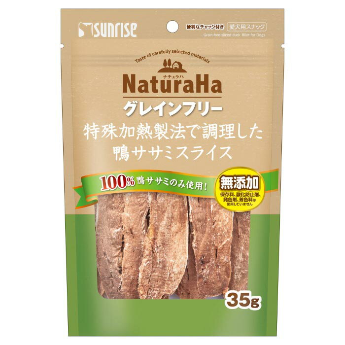 ナチュラハ グレインフリー 特殊加熱製法で調理した鴨ササミスライス 35g