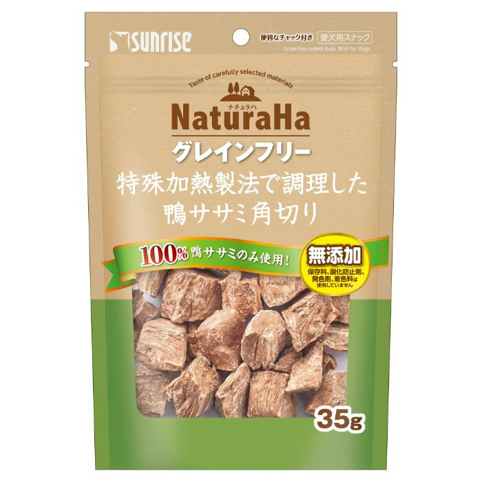 ナチュラハ グレインフリー 特殊加熱製法で調理した鴨ササミ角切り 35g