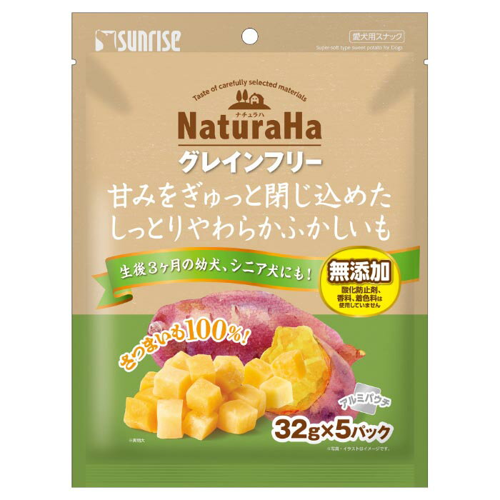 ナチュラハ グレインフリー 甘みをぎゅっと閉じ込めたしっとりやわらかふかしいも 160g