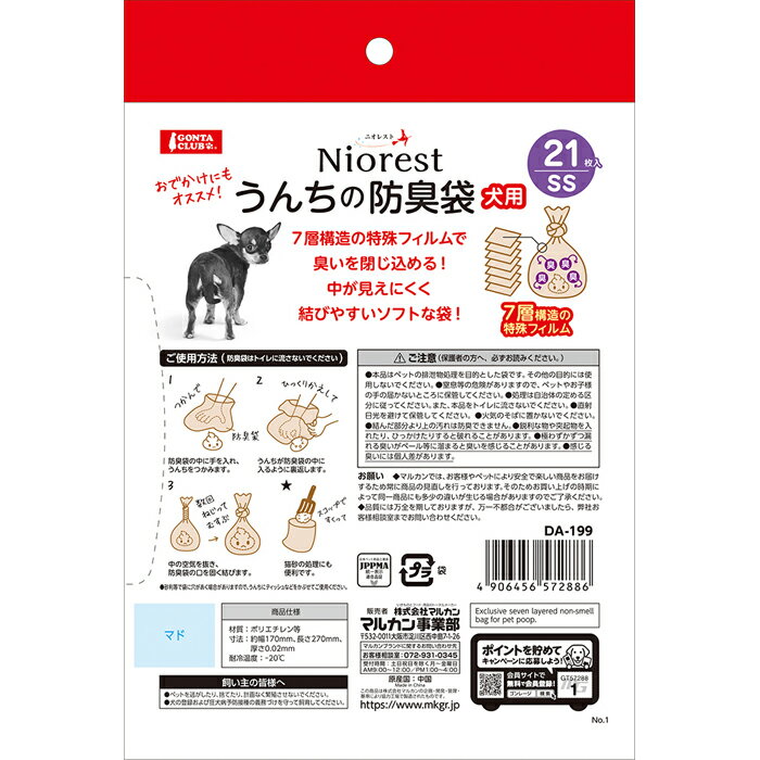 �˥��쥹�� ��������ɽ���SS 21�� ����