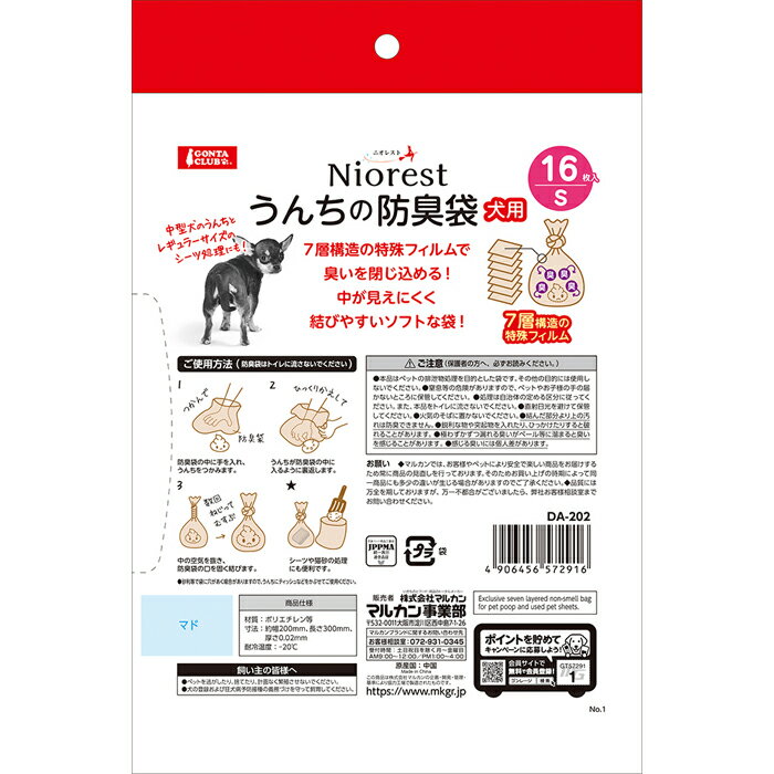 �˥��쥹�� ��������ɽ���S 16�� ����