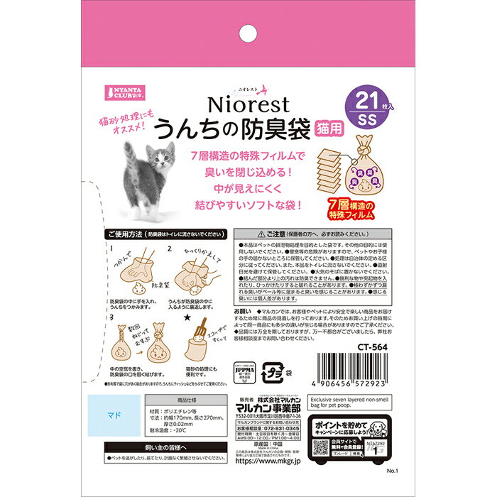 �˥��쥹�� ��������ɽ���SS 21�� ǭ��