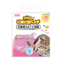 ゴーゴーピヨピヨパンチ 交換用 ひよこと羽根 2個入