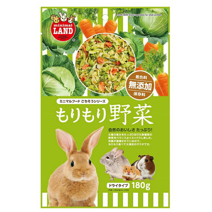 マルカン もりもり野菜 180g
