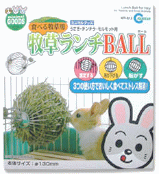 牧草ランチBALL 牧草フィーダー 