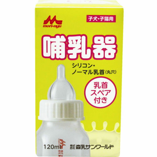 哺乳器ノーマル乳首120ml