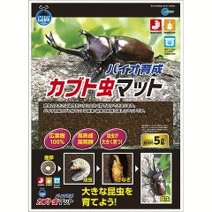 インセクトランド バイオ育成 カブト虫マット 5L