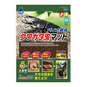 ■クワガタムシの幼虫を大きく育てるための昆虫マットです。 内容量 10L メーカー マルカン 対象 クワガタ虫 【関連商品】 ■マルカン　爽快ミントマット　35L はこちら ■小動物のさわやかベッド　ひのきのふかふかマット 10L はこちら ■今だけ大特価！広葉樹マット　7L はこちら ■ヘンプのエコマット　7L はこちら ■ハムスターのおふとん はこちら