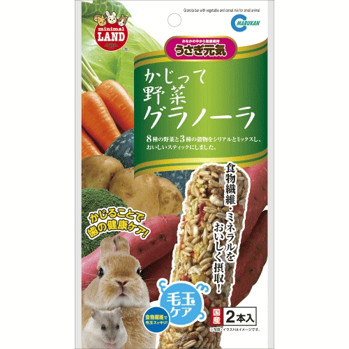 かじって野菜グラノーラ 2本入り