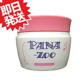 パナズーパウケアクリーム 60g 【PANA-ZOO】