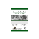 ペットプロ ひのきの猫砂 7L【sg】