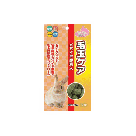 うさぎのおやつ　毛玉ケア　85g　（パパイヤ酵素入り・毛球ケア）