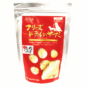 ママクック 犬用 フリーズドライのササミ 150g