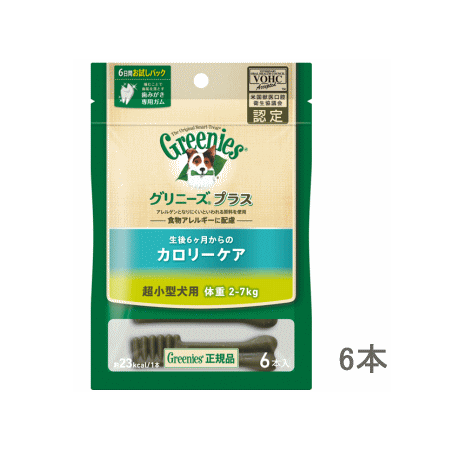 グリニーズプラスカロリーケア超小型犬用（ティーニーサイズ）6本入2〜7kg（52g）