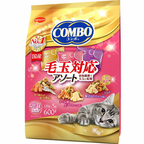 コンボキャット 毛玉対応アソート600g