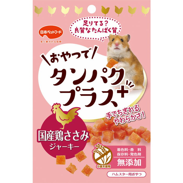 おやつでタンパクプラス 鶏ささみジャーキー 15g