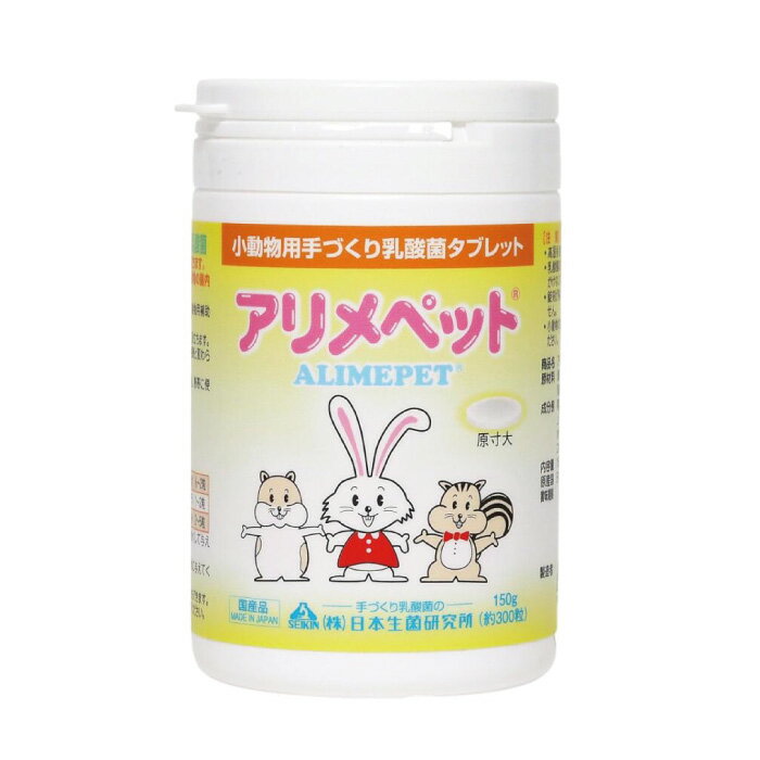 アリメペット 小動物用 150g