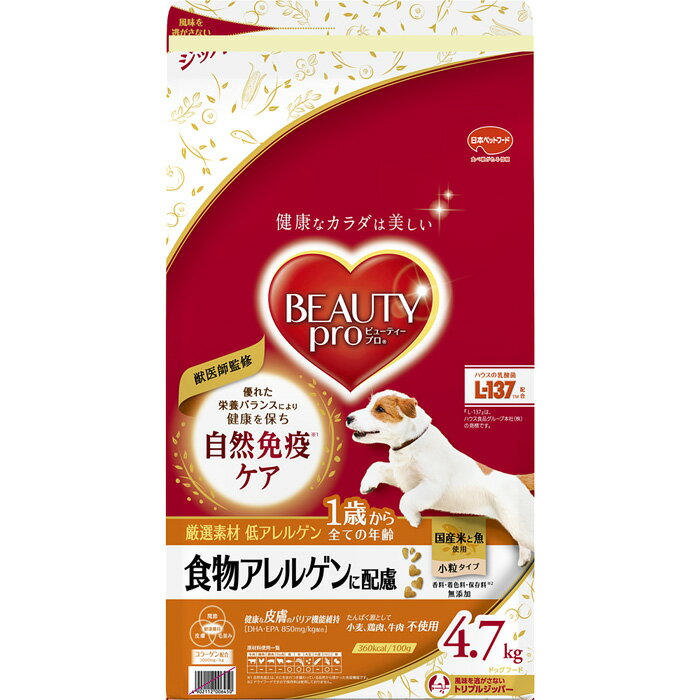 Rakuten - ビューティープロドッグ 食物アレルゲンに配慮 1歳から 4.7kg