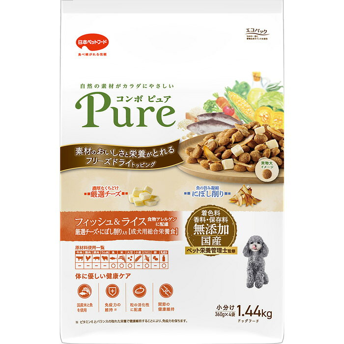 素材、本物にこだわり抜いた、混じりっけないピュアなおいしさ。 不要な添加物は取り除き、本物を追求したブランド。 着色料・香料・保存料無添加。 食物アレルゲンに配慮し、国産米と魚を主原料に使用。 口に入れたときの食べやすさと、フードの風味をより感じることのできる粒サイズ。 麹菌由来の酵素パワーで粒の消化性にも配慮。 クリーミーな味わいと深みあるコクをより感じられるフリーズドライ厳選チーズと、食べやすさに配慮したにぼし削りをトッピング。 オレイン酸を多く含み、クセがなく素材の旨みを引き出すオリーブの恵みピュアオイル。 環境にもピュア。植物由来のインキを使うことでCO2の排出削減に貢献。 小分け4パック。 成犬用総合栄養食。【給与方法】そのまま与えます。（粒をやわらかくして与えたい場合は、ぬるま湯か水をヒタヒタ程度に加え、ふやかしてください。）いつでも新鮮な水が飲めるようにしてください。（総合栄養食ですから、本商品と水だけで必要なすべての栄養をバランスよく摂ることができます。）本商品は成犬以上が対象です。子犬(12ヵ月まで)には子犬用フードをお与えください。このフードを食べるのが初めての時は、いままでの食事に少し混ぜてお与えください。毎日少しずつ増やし、10日くらいで切り替えてください。缶詰などの副食、おやつ等をあげる場合は、カロリーオーバーにならないよう、フードの量を調節してください。犬専用に栄養バランスを調整しています。犬以外には与えないでください。【原材料】穀類（トウモロコシ、ライスブラン、米、コーングルテンミール、コーングルテンフィード）、魚介類（フィッシュミール、ニボシ削り、フィッシュエキスパウダー、小魚粉末）、油脂類（動物性油脂、植物性油脂（ピュアオリーブオイル含む））、脱脂大豆、フリーズドライチーズ、ビール酵母、麹菌発酵物、セレン酵母、野菜類（キャベツパウダー、大麦若葉パウダー、カボチャパウダー、トマトパウダー、ニンジンパウダー、ブロッコリーパウダー、ホウレンソウパウダー、モロヘイヤパウダー）、オリゴ糖、カゼインホスホペプチド、ミネラル類（カルシウム、リン、カリウム、鉄、銅、マンガン、亜鉛、ヨウ素、コバルト）、ビタミン類（A、B2、B6、B12、D、E、パントテン酸、コリン）、酸化防止剤（ビタミンE、ローズマリー抽出物）、グルコサミン、アミノ酸類（アルギニン、メチオニン）、コンドロイチン【保証成分】たんぱく質21.5%以上、脂質10.5%以上、粗繊維5.0%以下、灰分9.0%以下、水分10.0%以下、カルシウム0.9%以上、リン0.8%以上、リノール酸1.0%以上【エネルギー】360kcal/100g【メーカー名】日本ペットフード株式会社【原産国または製造地】日本【諸注意】本商品は成犬以上が対象です。子犬(12ヵ月まで)には子犬用フードをお与えください。