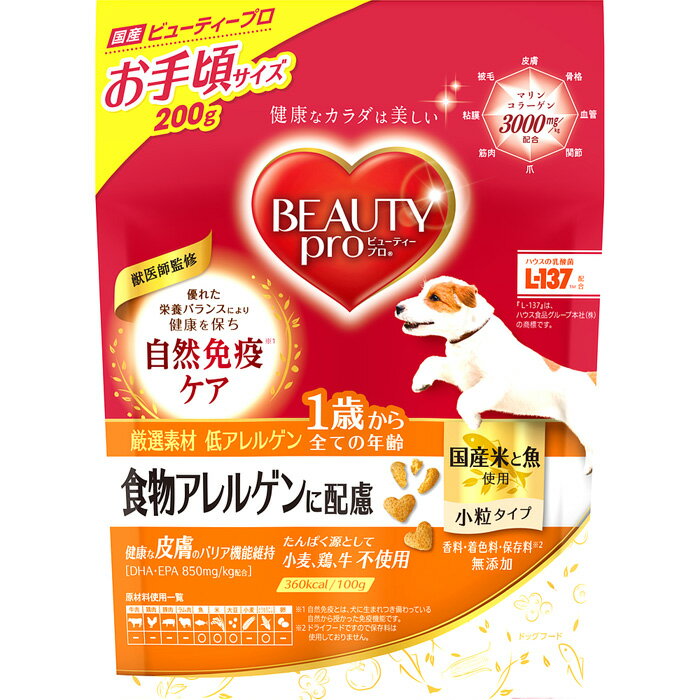 ビューティープロドッグ食物アレルゲ...