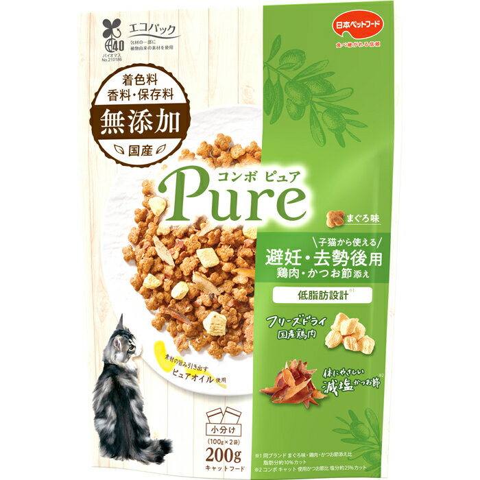 Natural - コンボ ピュア キャット 避妊・去勢後用 まぐろ味・鶏肉・かつお節添え 200g(100g×2袋)